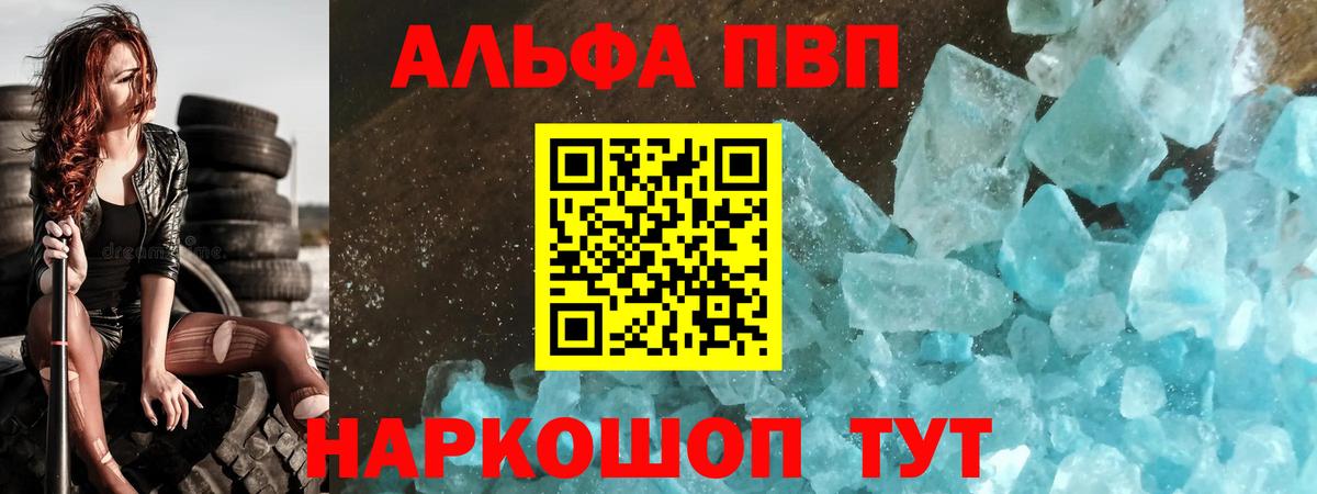 Владикавказ  Alfa_PVP крисы CK  Alpha PVP кристаллы  Вход с VPN 