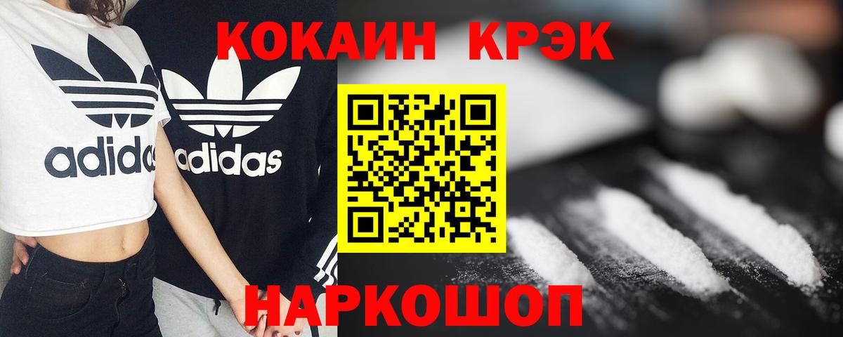 Владикавказ  КОКАИН 98%  Вход с VPN 