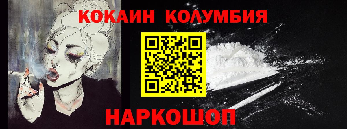 Cocaine Columbia Владикавказ