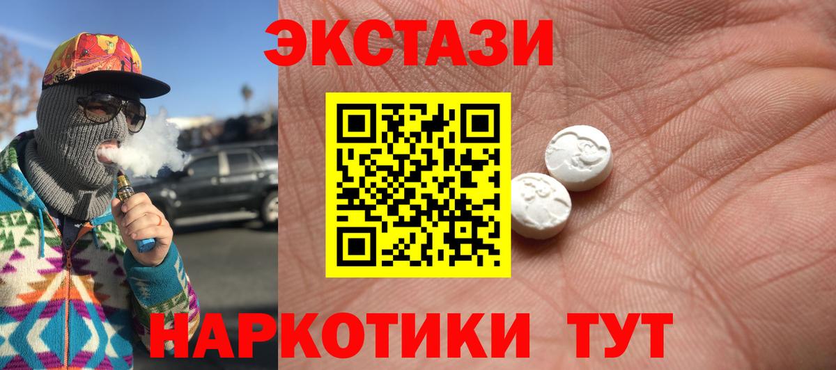Ecstasy таблы  Экстази бентли  Вход с VPN  Владикавказ 