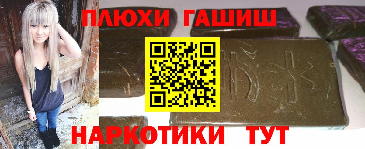 Владикавказ  ГАШ гарик  Вход с VPN  ГАШИШ VHQ 