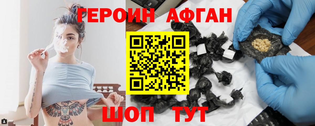 Владикавказ  Героин гречка  Вход с VPN 