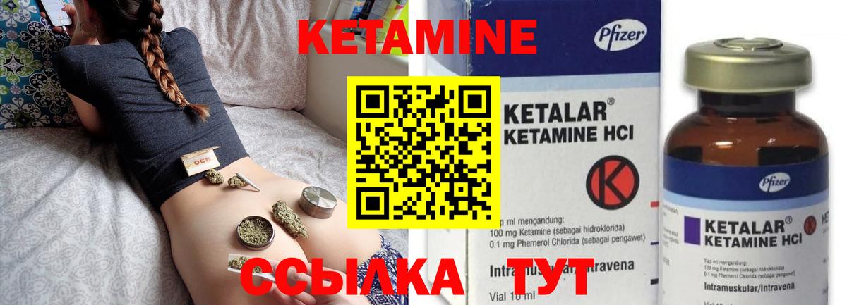 КЕТАМИН VHQ Владикавказ