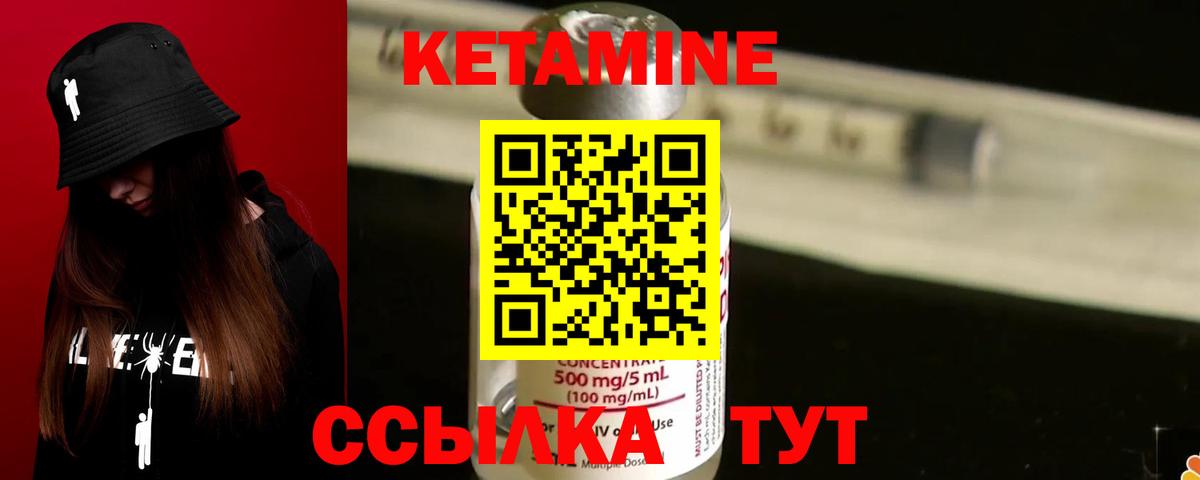 КЕТАМИН VHQ  Вход с VPN  Владикавказ 