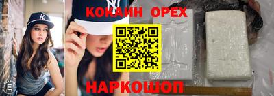 кокаин VHQ Аргун