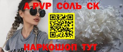 ALPHA PVP Апшеронск