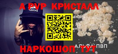 ALPHA PVP Апшеронск