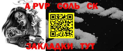 ALPHA PVP Апшеронск