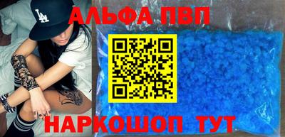 ALPHA PVP Апшеронск