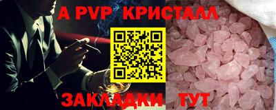 ALPHA PVP Апшеронск