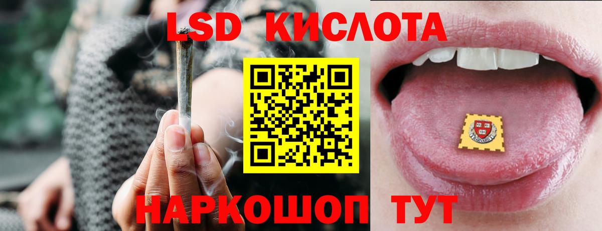 ЛСД экстази кислота Владикавказ