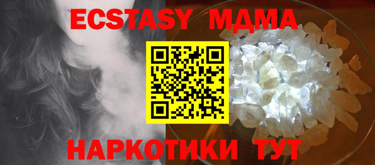 МДМА Molly  Вход с VPN  МДМА VHQ  Владикавказ 