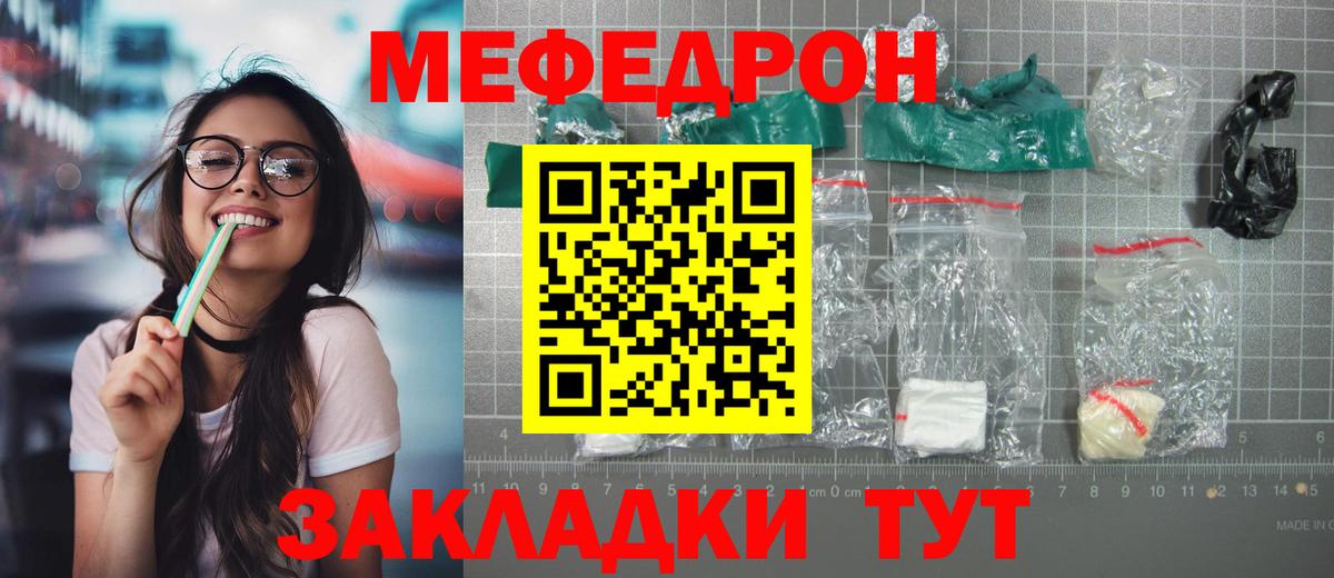 Мефедрон  МЕФ mephedrone  Владикавказ  Вход с VPN  Меф VHQ 