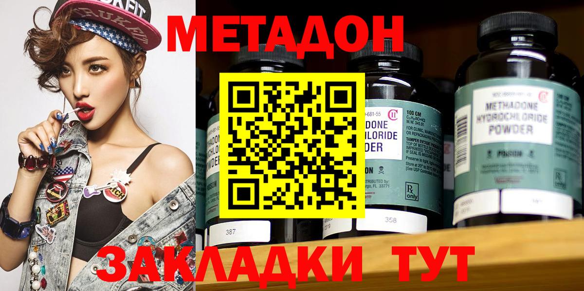 это формула  Метадон methadone  Вход с VPN  Владикавказ  МЕТАДОН мёд  blacksprut  