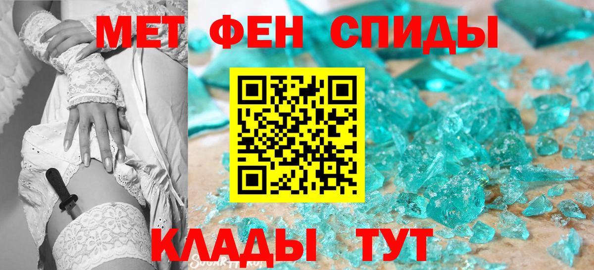 Владикавказ  МЕТАМФЕТАМИН витя  Вход с VPN 