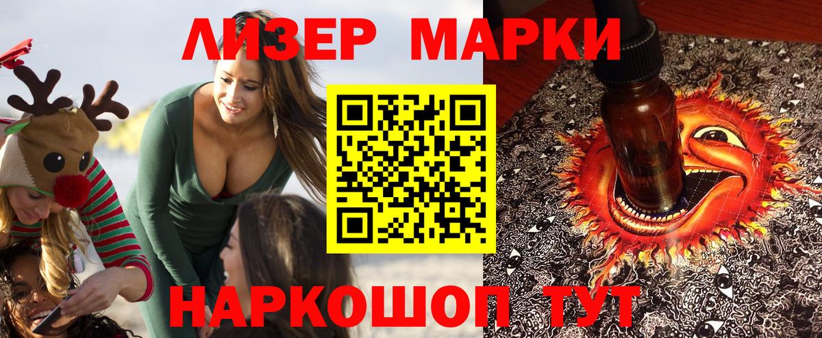 Марки 25I-NBOMe 1,8мг Владикавказ