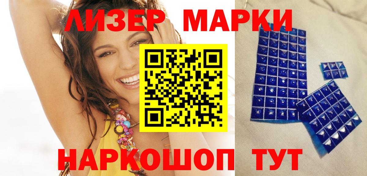Марки N-bome 1500мкг  Вход с VPN  Владикавказ 