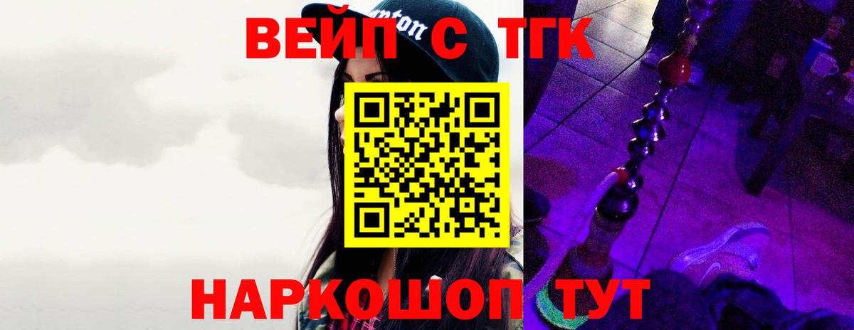 ТГК вейп  Дистиллят ТГК гашишное масло  Владикавказ  Вход с VPN 
